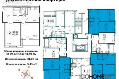 Продажа 2-комнатной квартиры в Минске