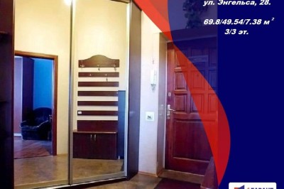Продажа 3-комнатной квартиры в Минске, ул. Энгельса, д. 28