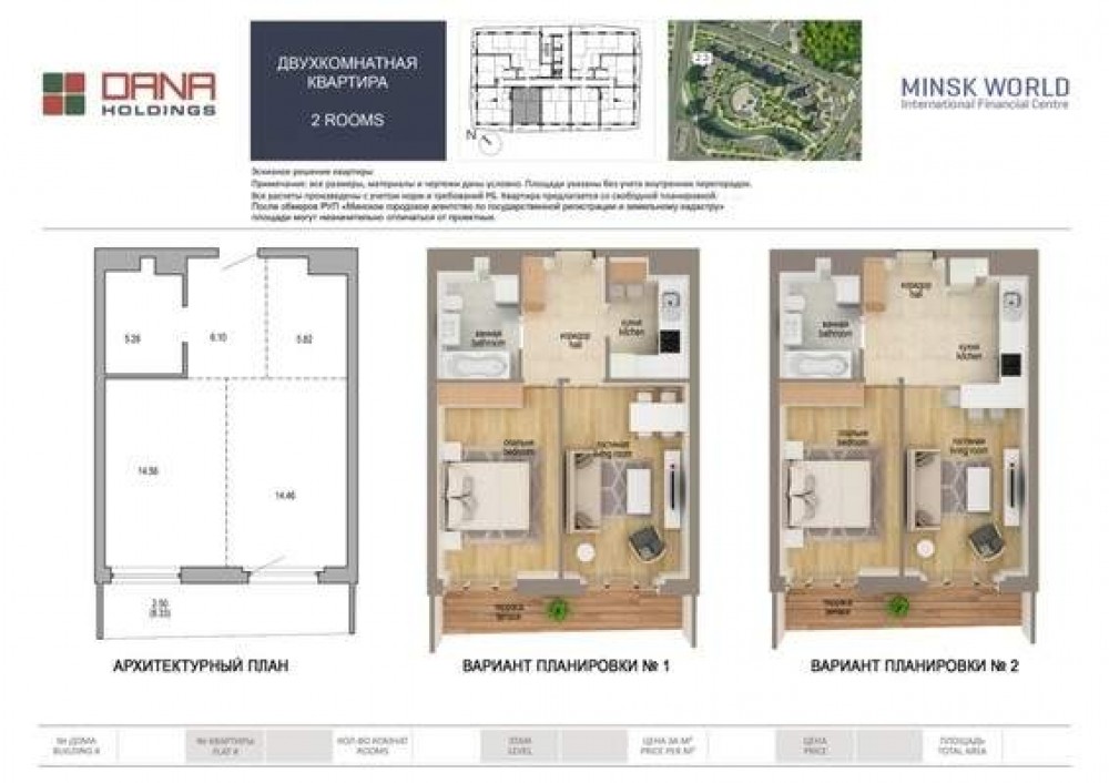 Купить Двухкомнатную В Минск Мир