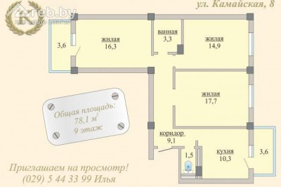 Продажа 3-комнатной квартиры в Минске