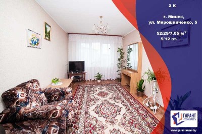 Купить двухкомнатную квартиру, Минск, Сердича ул. 54.