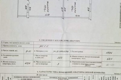Купить двухкомнатную квартиру, Минск, Слободская улица, 153.