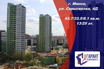 Купить однокомнатную квартиру, Минск, Нёманская улица, 34.