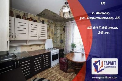 Продаётся 1 комнатная квартира