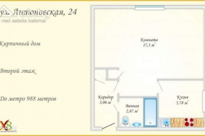 Продажа 1-комнатной квартиры в Минске