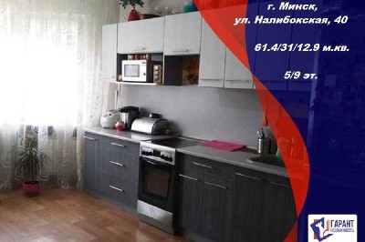 Купить трехкомнатную квартиру, Минск, улица Максима Богдановича, 55.