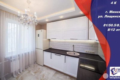 Продажа 4-комнатной квартиры в Минске, ул. Лещинского, д. 5