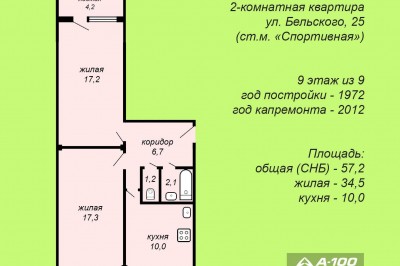 Купить 2-комнатную квартиру в Минске, ул. Бельского, д. 25