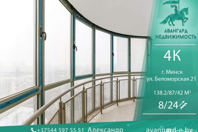 Купить 4-комнатную квартиру в Минске, ул. Беломорская, д. 21