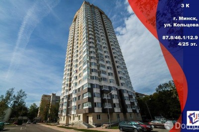 Купить 3-комнатную квартиру в Минске, ул. Кольцова, д. 37