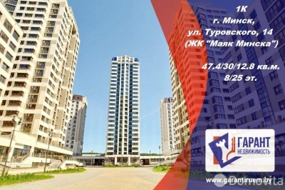 Купить 3-комнатную квартиру в Минске, ул. Кольцова, д. 37