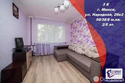 Продажа 3-комнатной квартиры в Минске, ул. Народная, д. 26/2