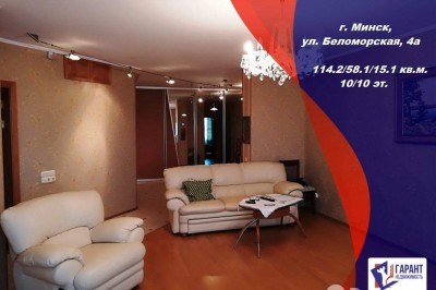 Продажа 3-комнатной квартиры в Минске, ул. Беломорская, д. 4а