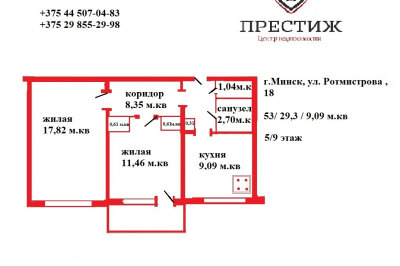 Продажа 2-комнатной квартиры в Минске, ул. Ротмистрова, д. 18