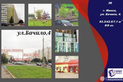 Купить 3-комнатную квартиру в Минске, ул. Алеся Бачило, д. 4