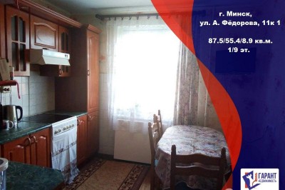Минск, Веры  Хоружей,48