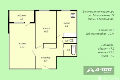 Продажа 2-комнатной квартиры в Минске, ул. Матусевича, д. 27