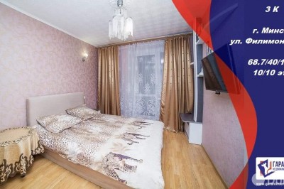 Продажа 3-комнатной квартиры в Минске, ул. Филимонова, д. 43