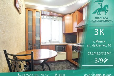 Купить 3-комнатную квартиру в Минске, ул. Чайлытко, д. 16
