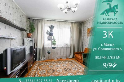 Купить четырехкомнатную квартиру, Минск, проспект Независимости, 180.