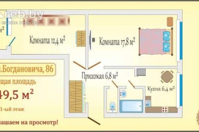 Продажа 2-комнатной квартиры в Минске