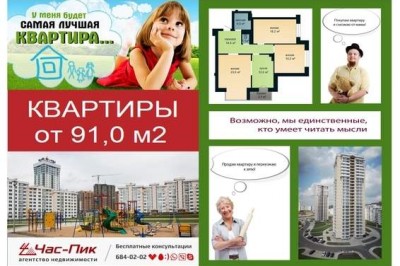 Купить трехкомнатную квартиру, Минск, Ильянская улица, 2.