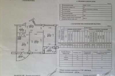 Продажа 3-х комнатной квартиры, г. Минск, просп. Дзержинского (р-н Юго-Запад). Цена 206 247 руб