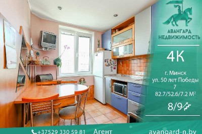 Продажа 4-х комн. квартиры по ул. Тимошенко 24