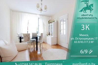 Самая уютная 3-ком.квартира с ремонтом в Уручье